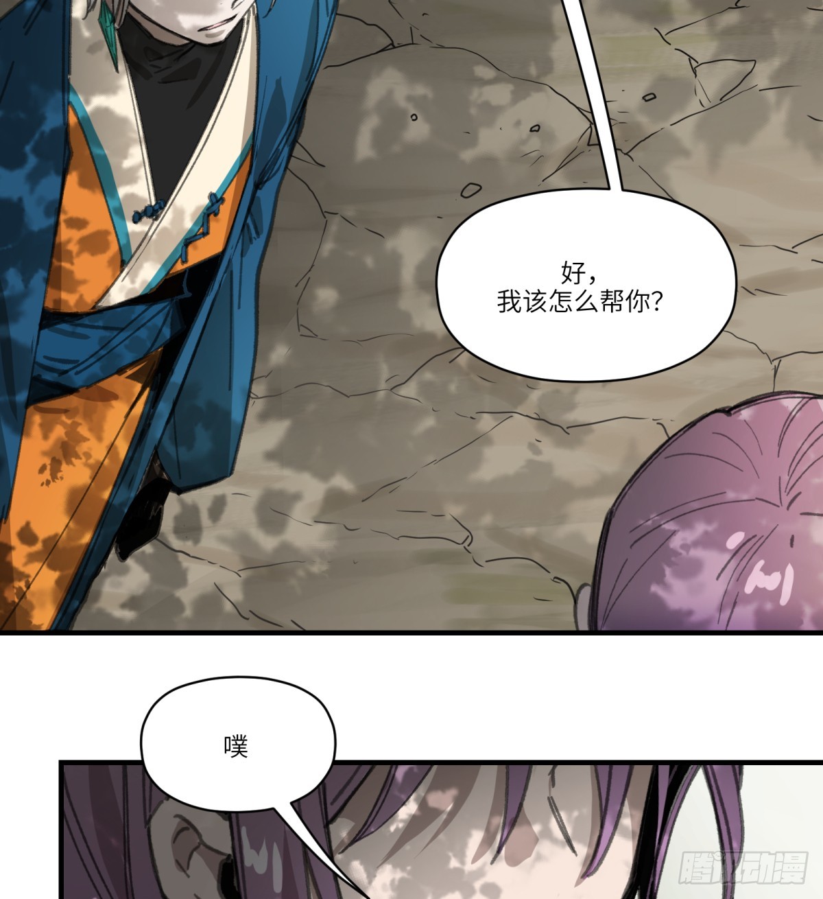 第40话：&ldquo;救人&rdquo;(1/2)-第38话