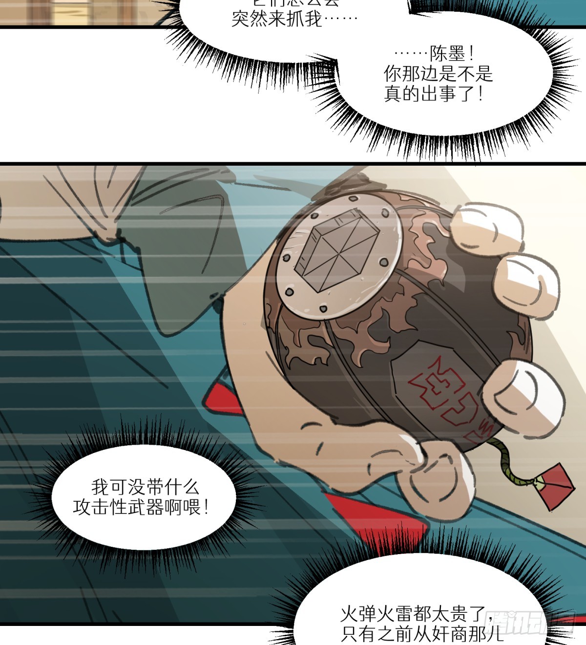 第42话：你也不是活人啊(1/2)-第40话