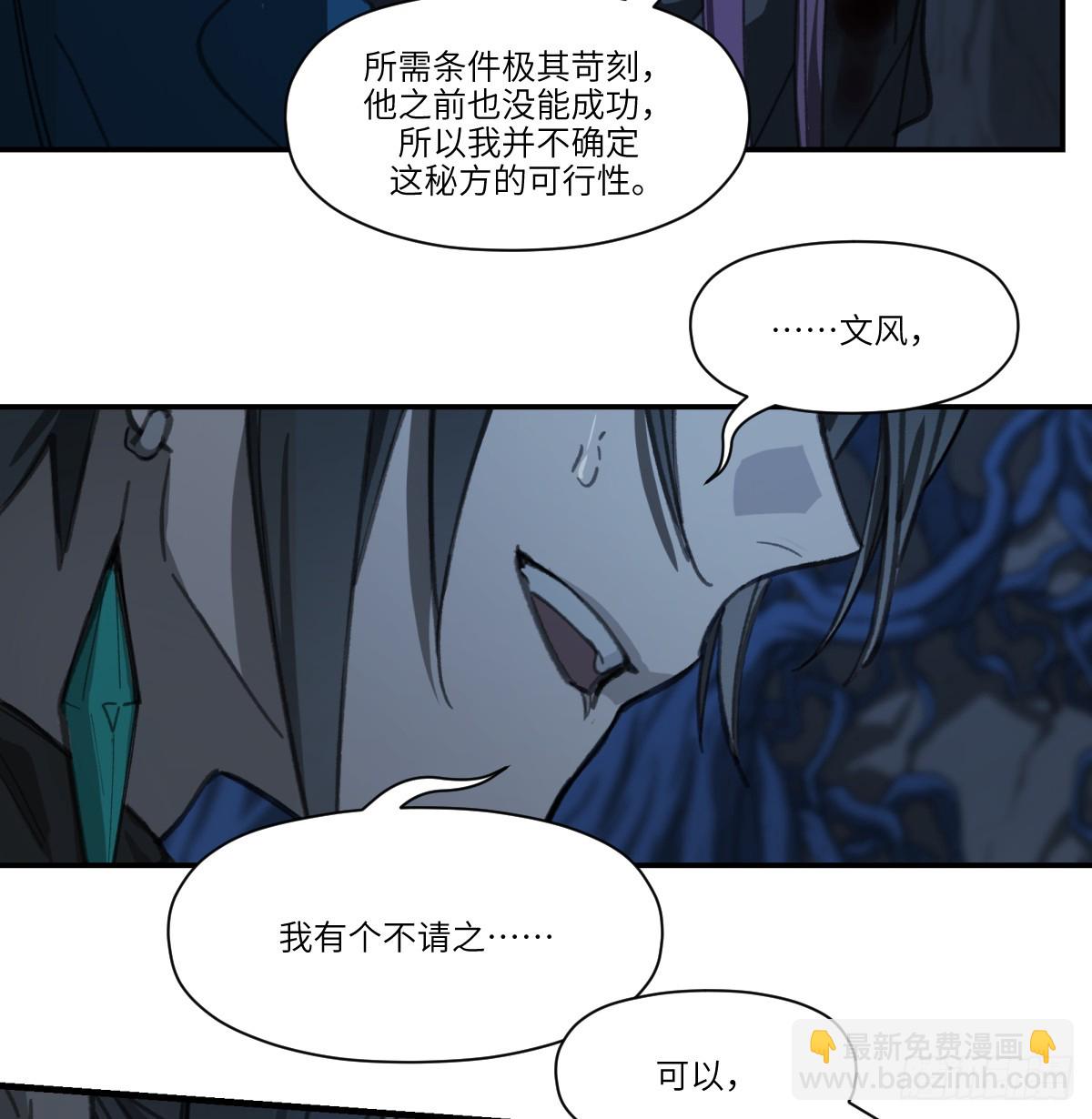 第46话：掉落(1/2)-第44话