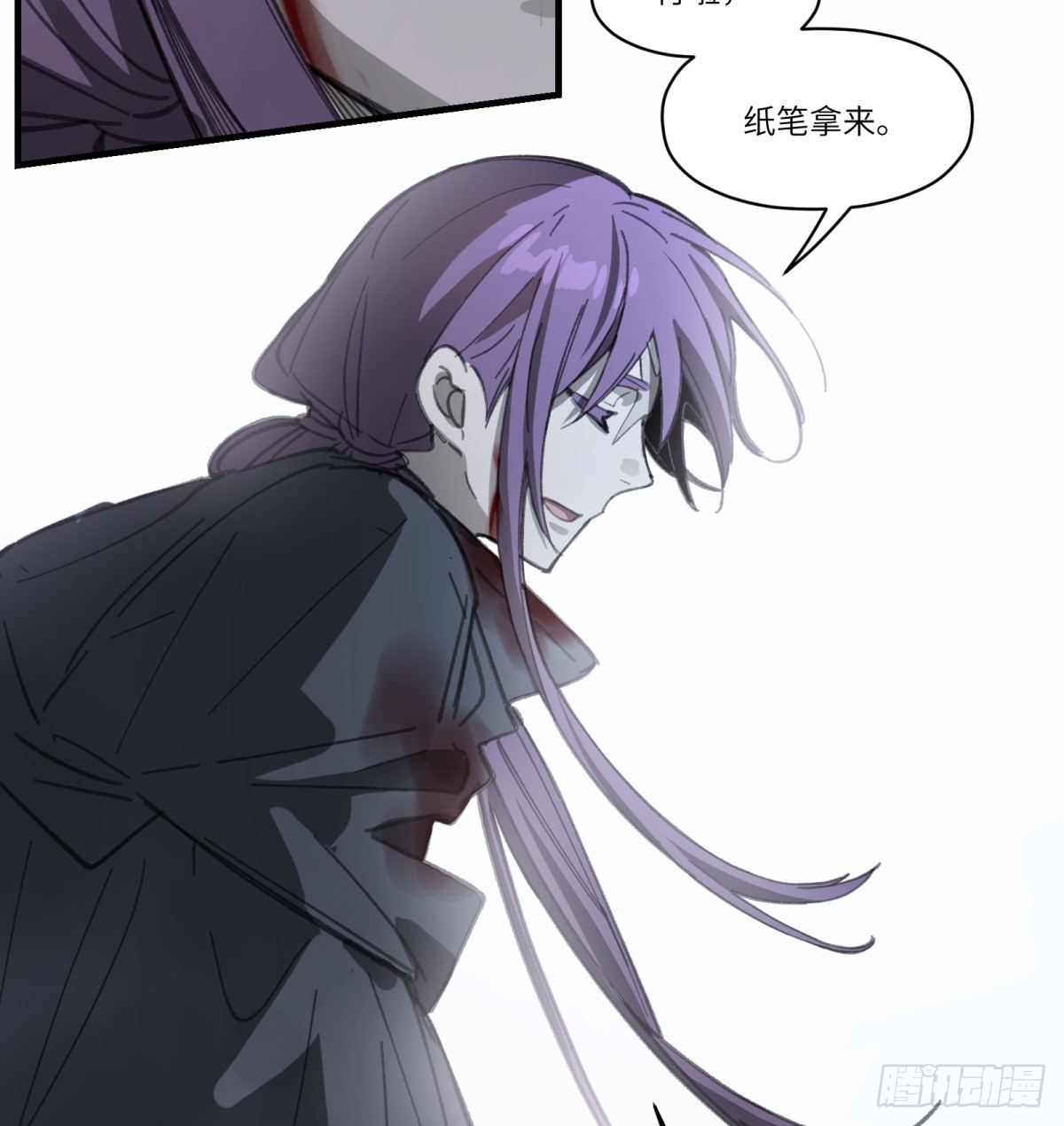 第46话：掉落(1/2)-第44话