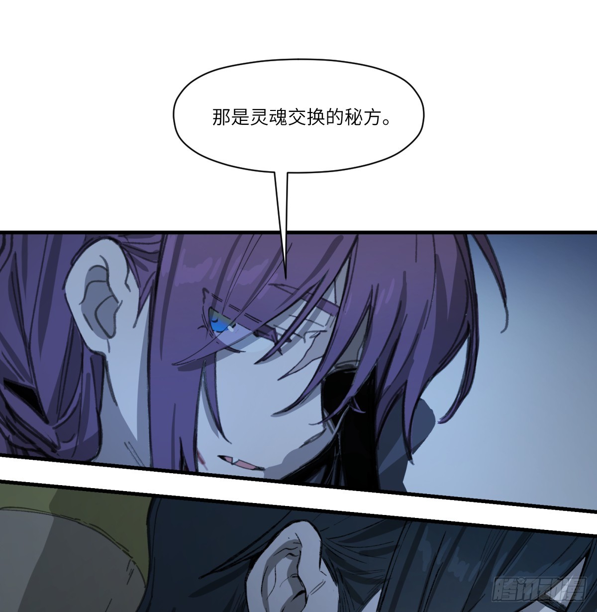 第46话：掉落(1/2)-第44话