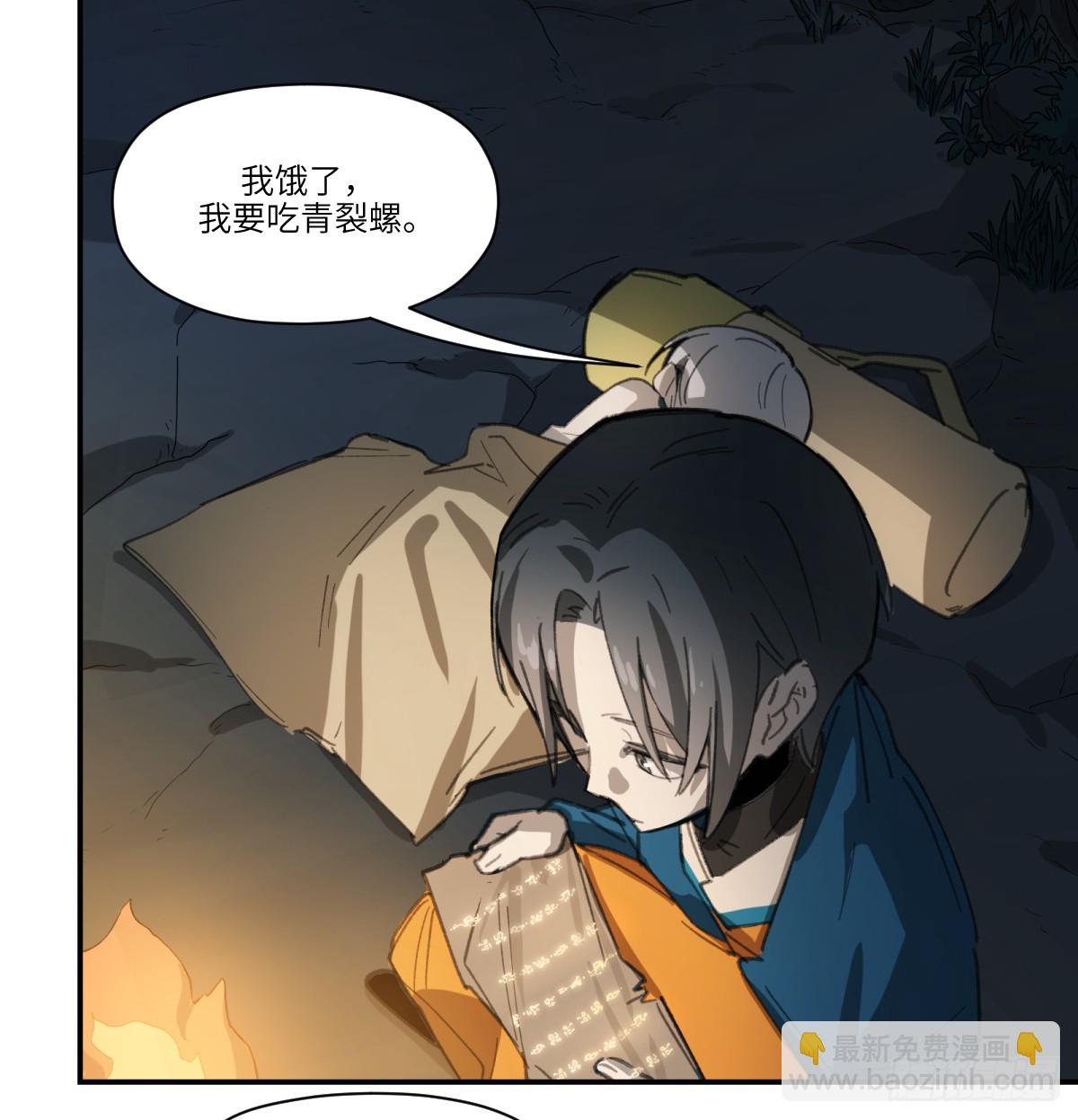 第46话：掉落(1/2)-第44话