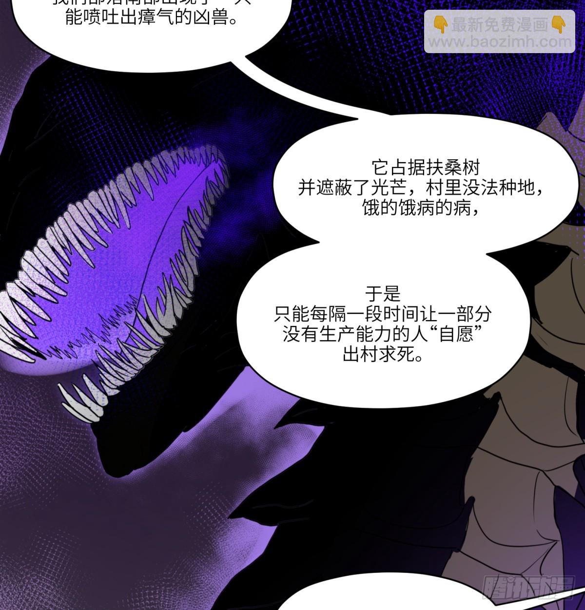 第48话：肓部(1/2)-第46话