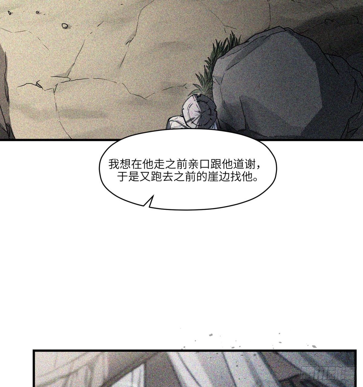 第50话：活着(1/2)-第48话