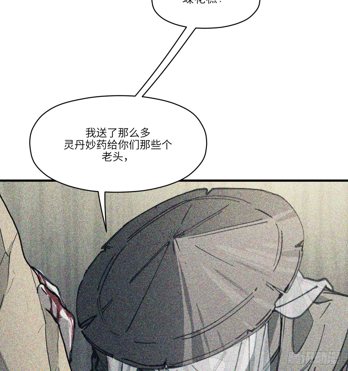 第50话：活着(1/2)-第48话