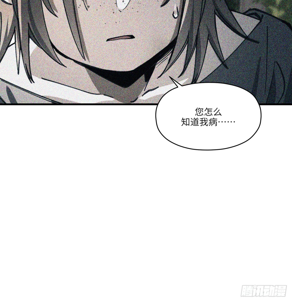 第50话：活着(1/2)-第48话