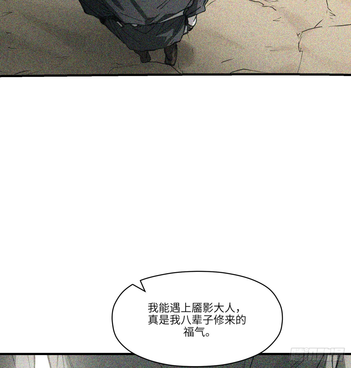 第50话：活着(1/2)-第48话