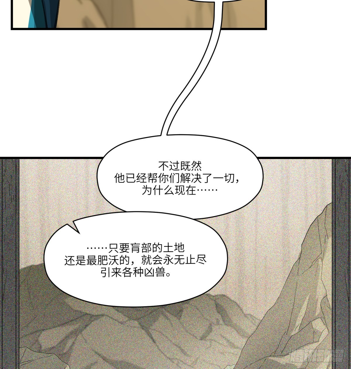 第50话：活着(1/2)-第48话