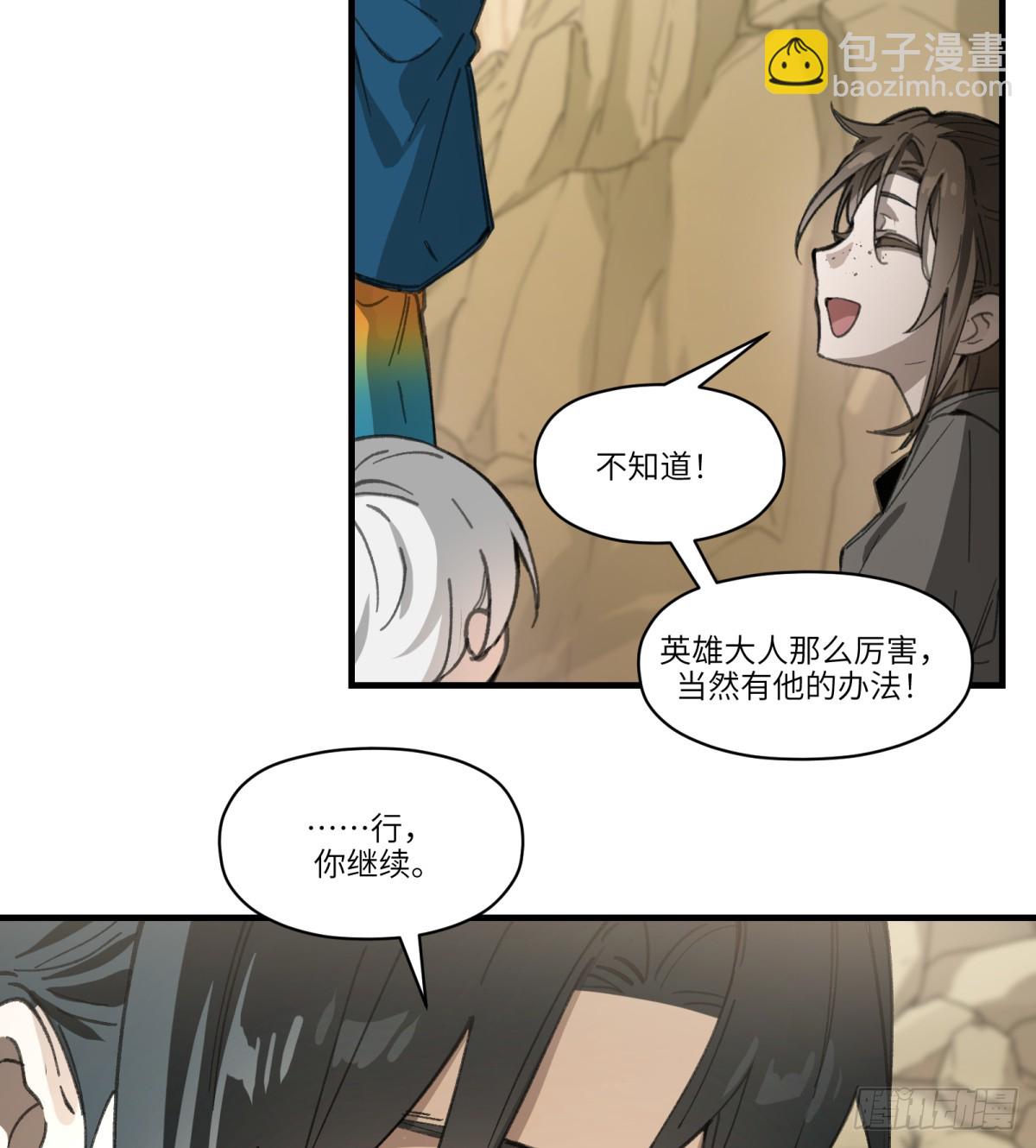第50话：活着(1/2)-第48话