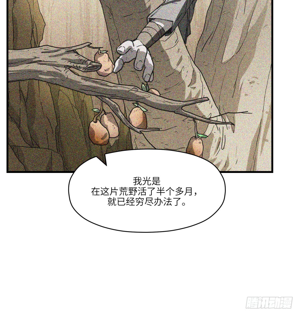 第50话：活着(1/2)-第48话