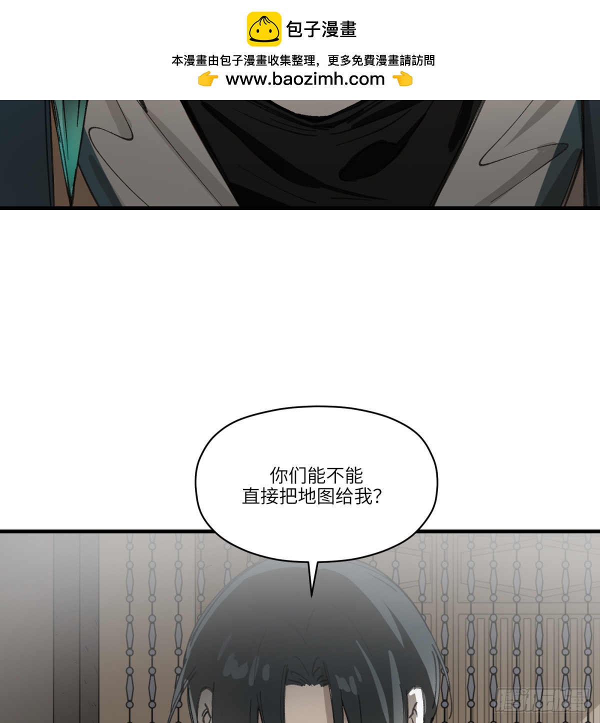 第52话：上班(1/2)-第50话