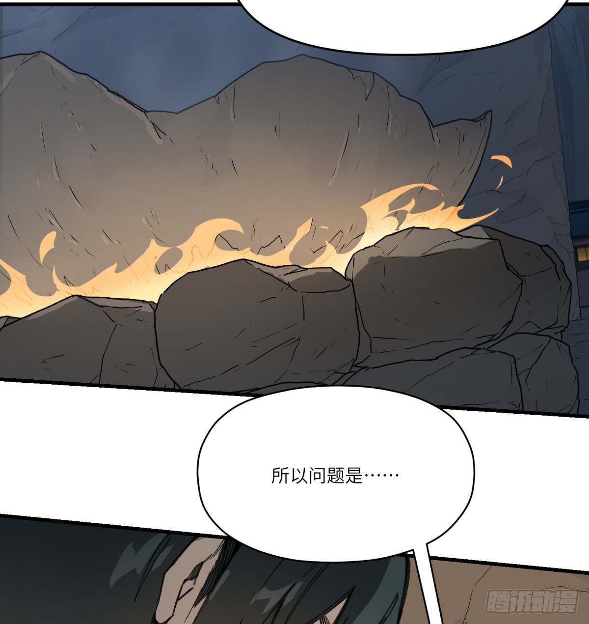 第54话：求得(1/2)-第52话