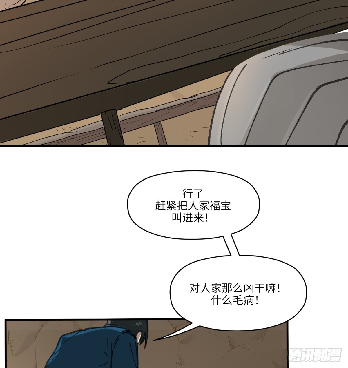 第54话：求得(1/2)-第52话