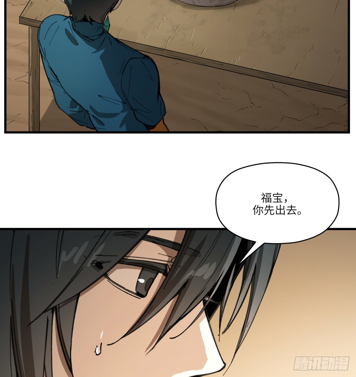 第54话：求得(1/2)-第52话