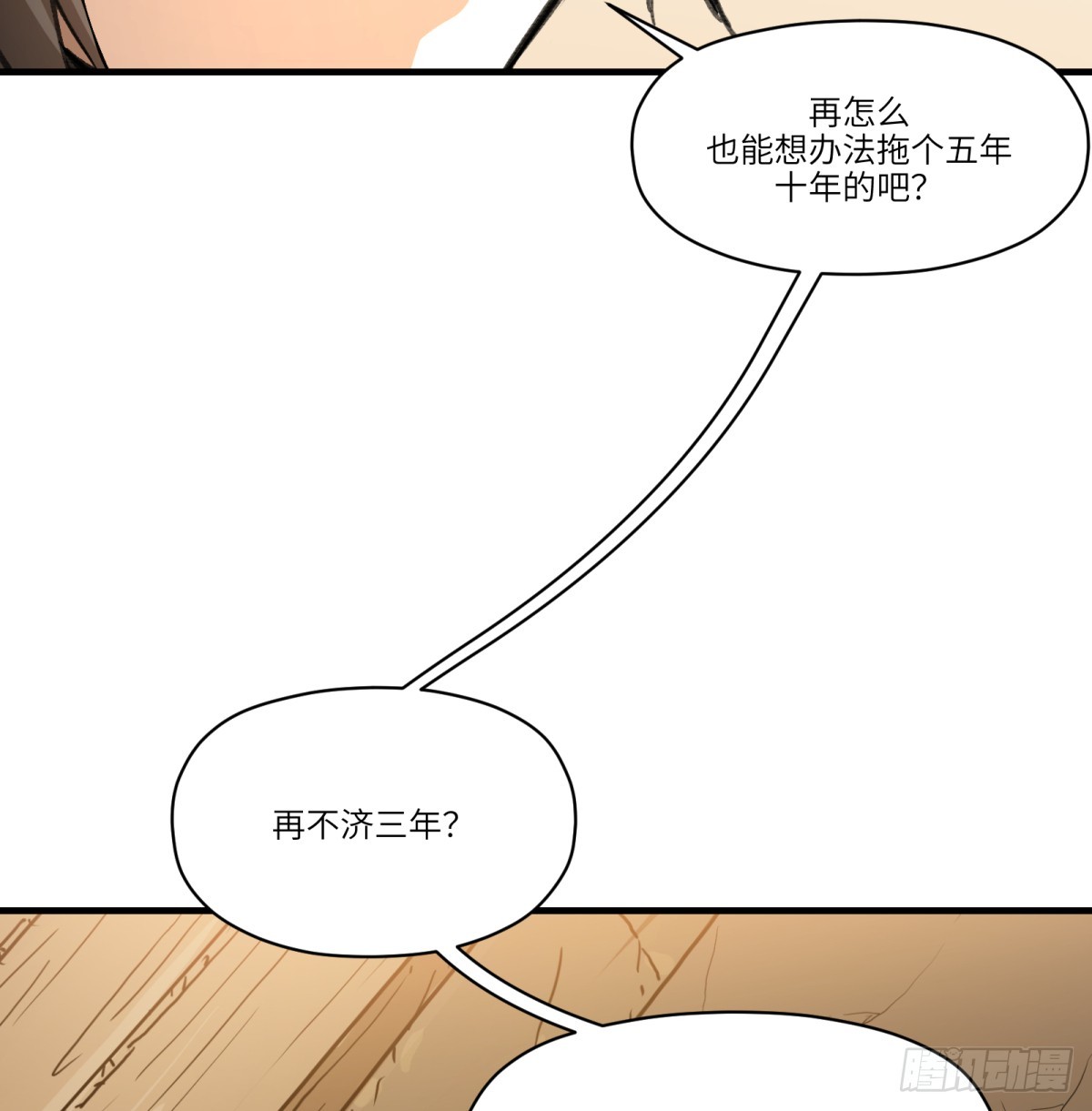 第56话：颈间肉(1/2)-第54话