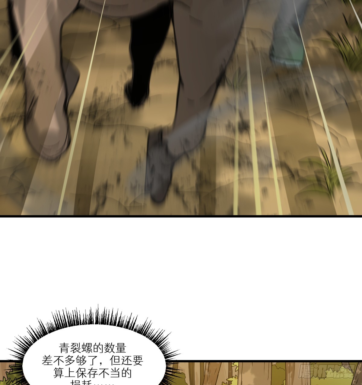 第56话：颈间肉(1/2)-第54话