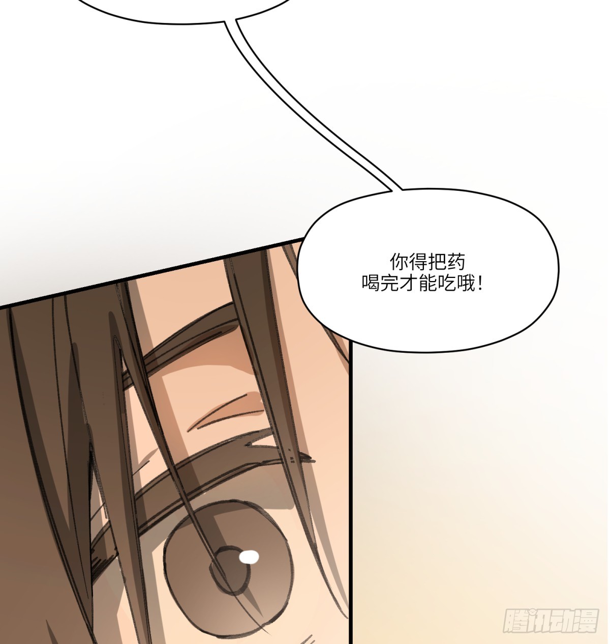 第56话：颈间肉(1/2)-第54话