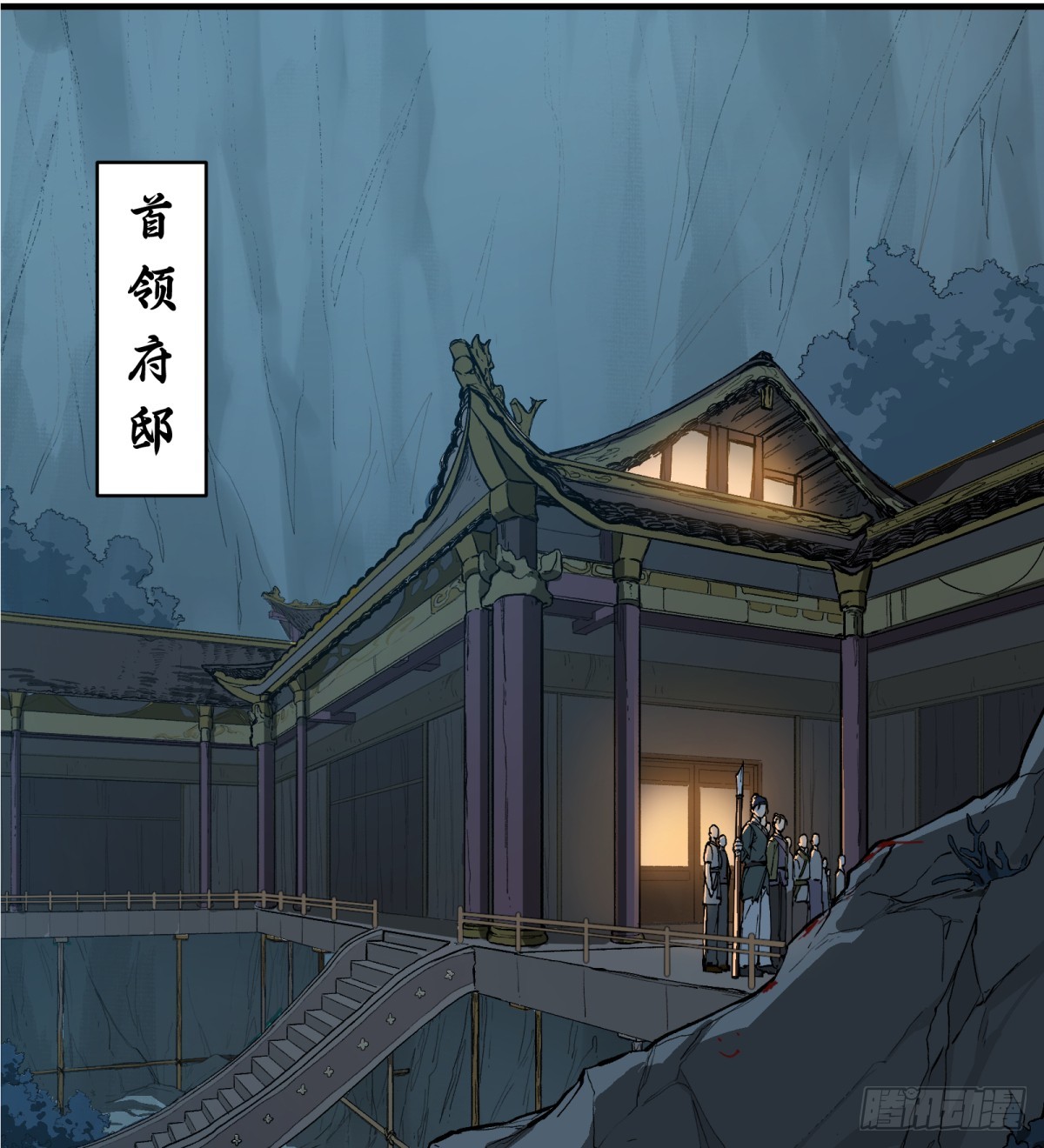 第6话：开始潜入(1/2)-第6话