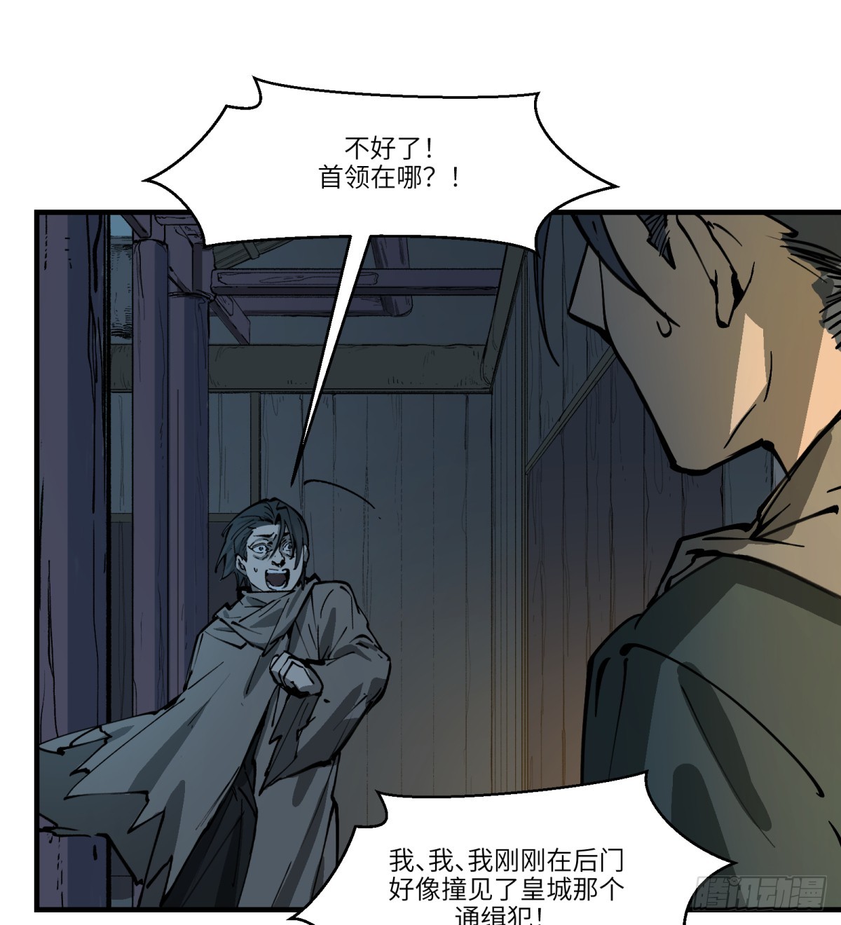 第6话：开始潜入(1/2)-第6话