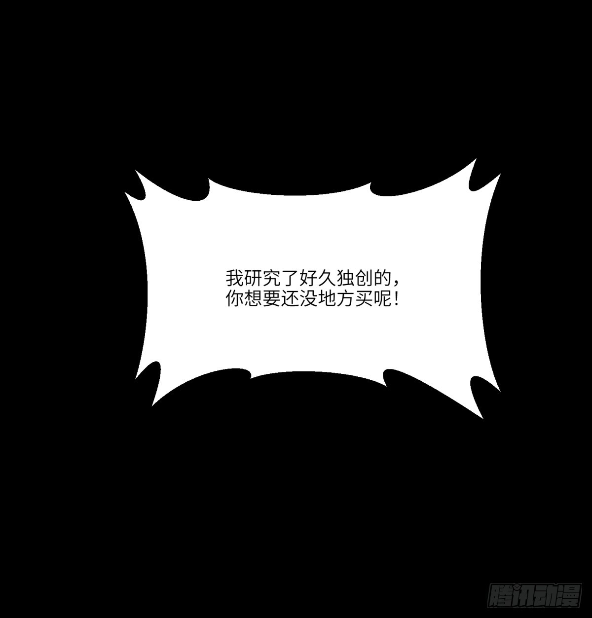 第6话：开始潜入(1/2)-第6话