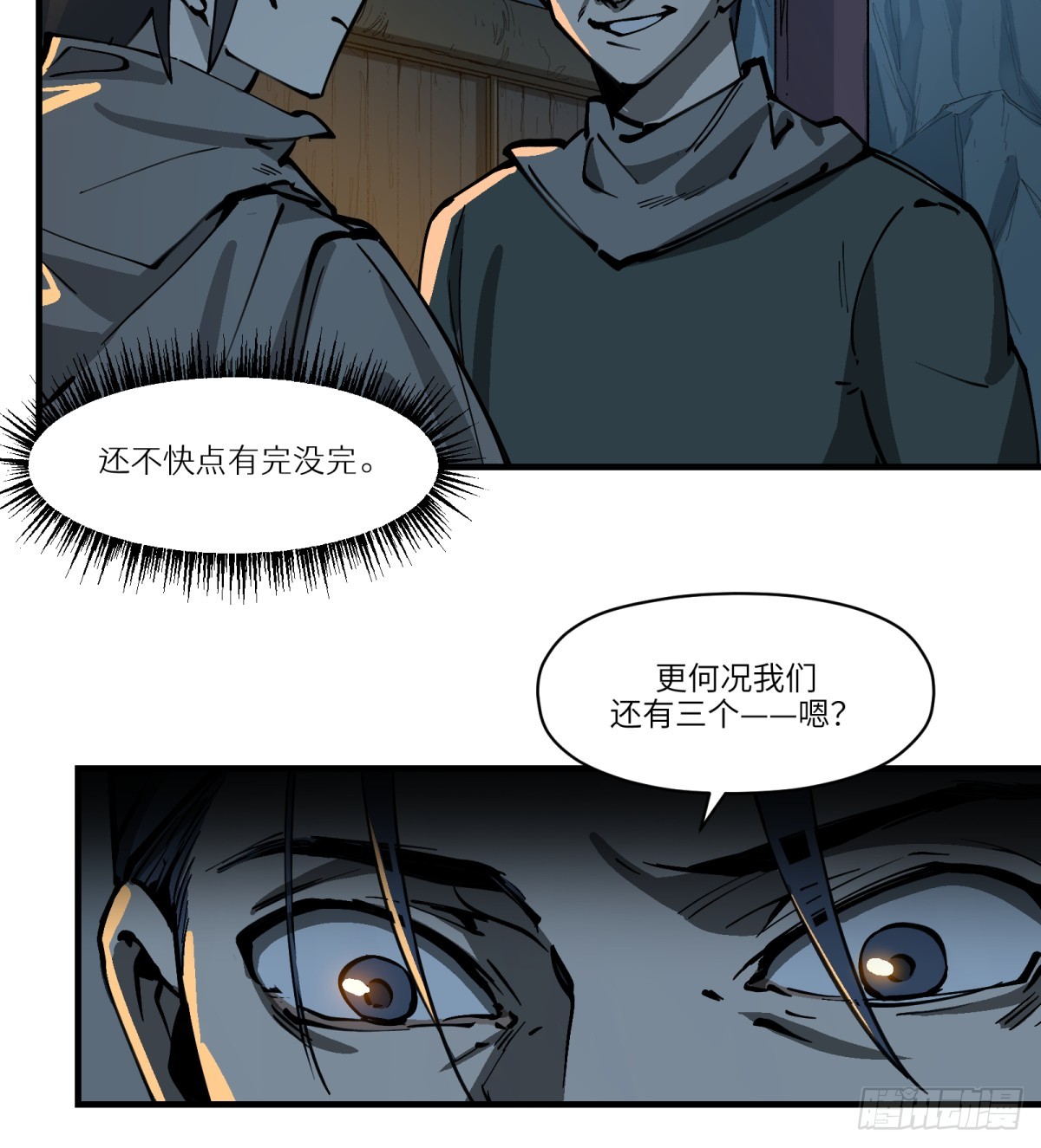 第6话：开始潜入(1/2)-第6话