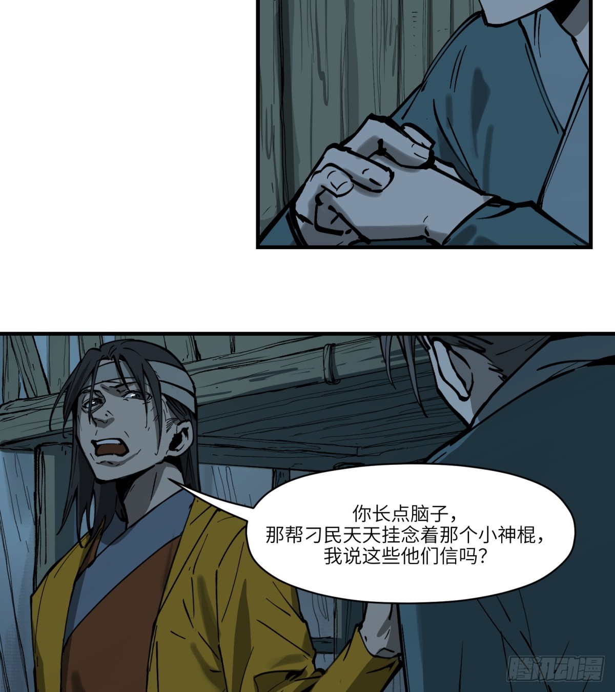 第6话：开始潜入(1/2)-第6话