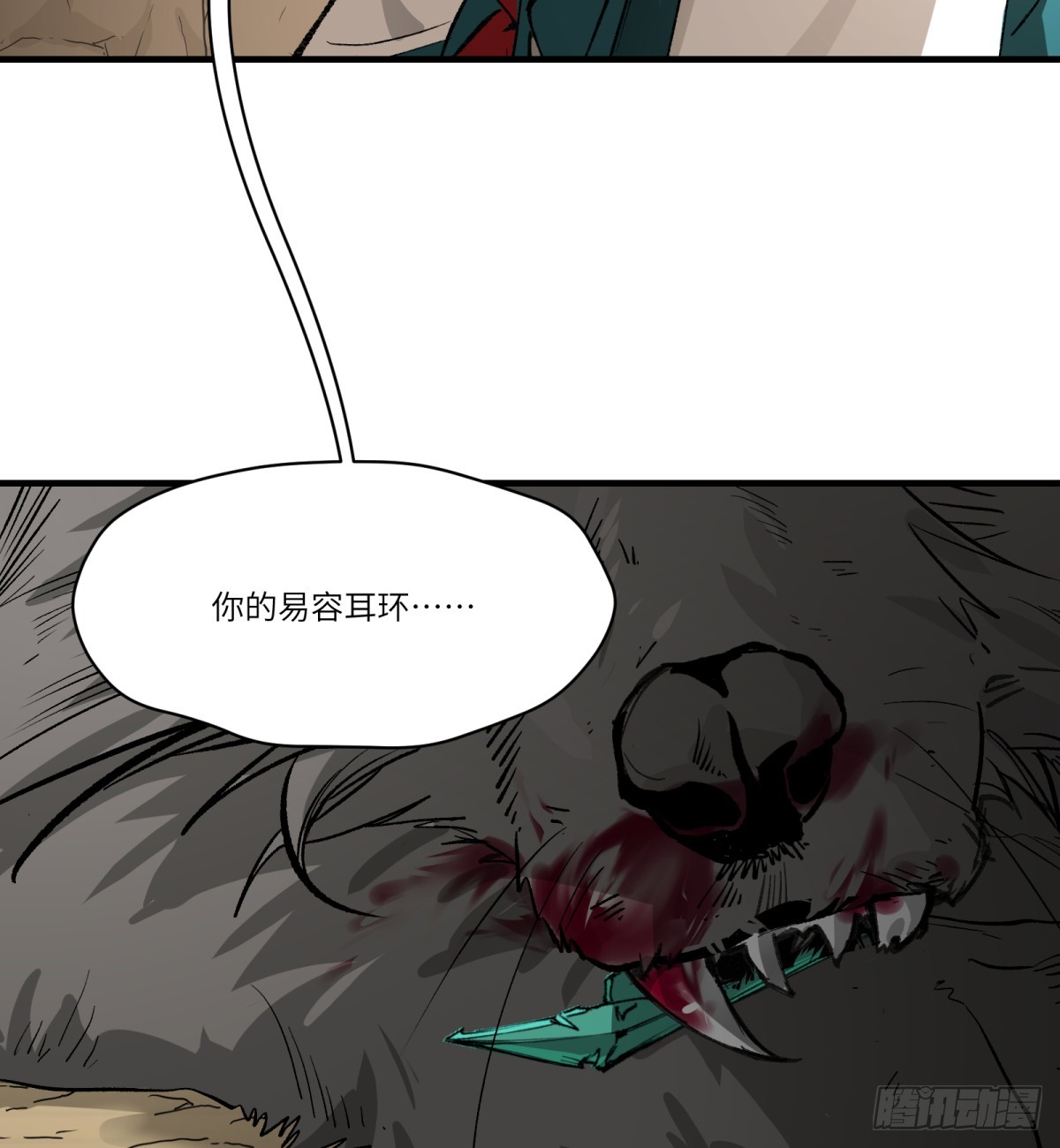 第58话：毒(1/2)-第56话