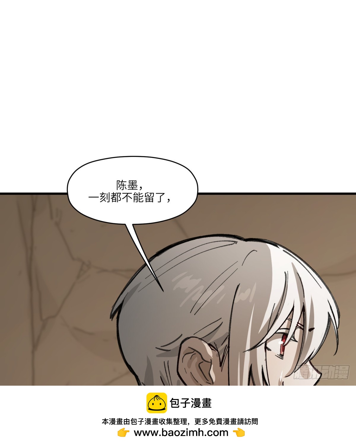 第58话：毒(1/2)-第56话