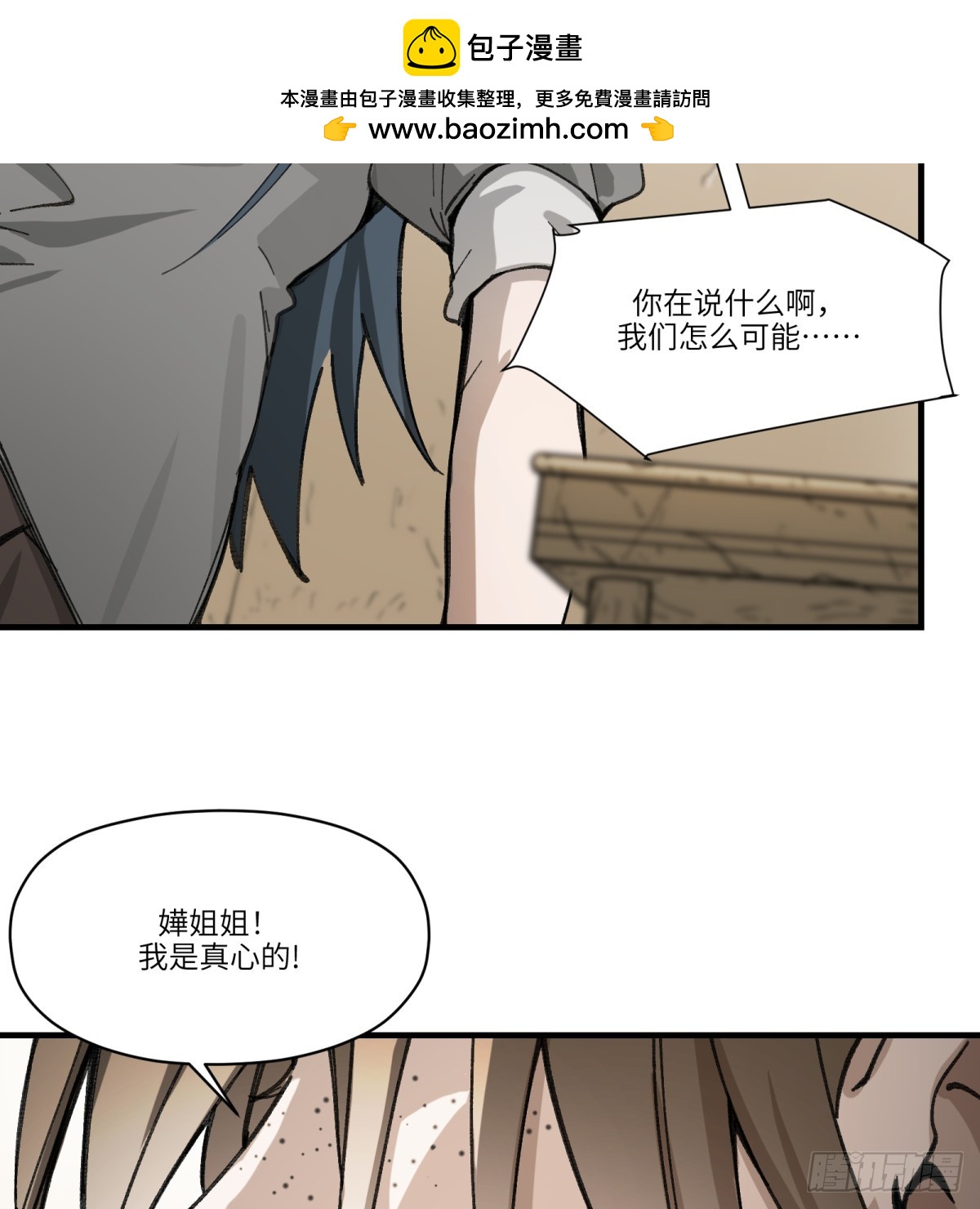 第60话：见见你(1/2)-第58话