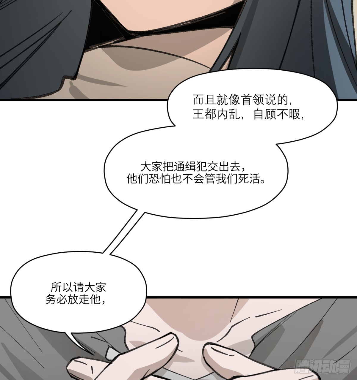 第60话：见见你(1/2)-第58话