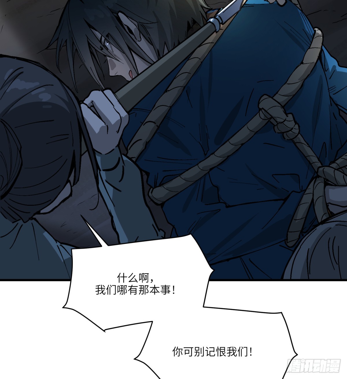 第60话：见见你(1/2)-第58话