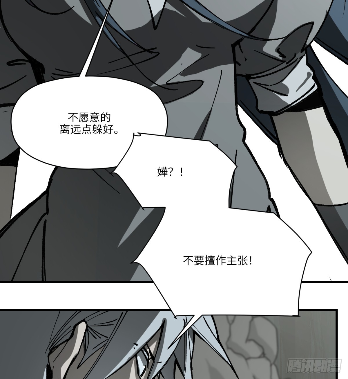 第66话：唯一的机会-第64话