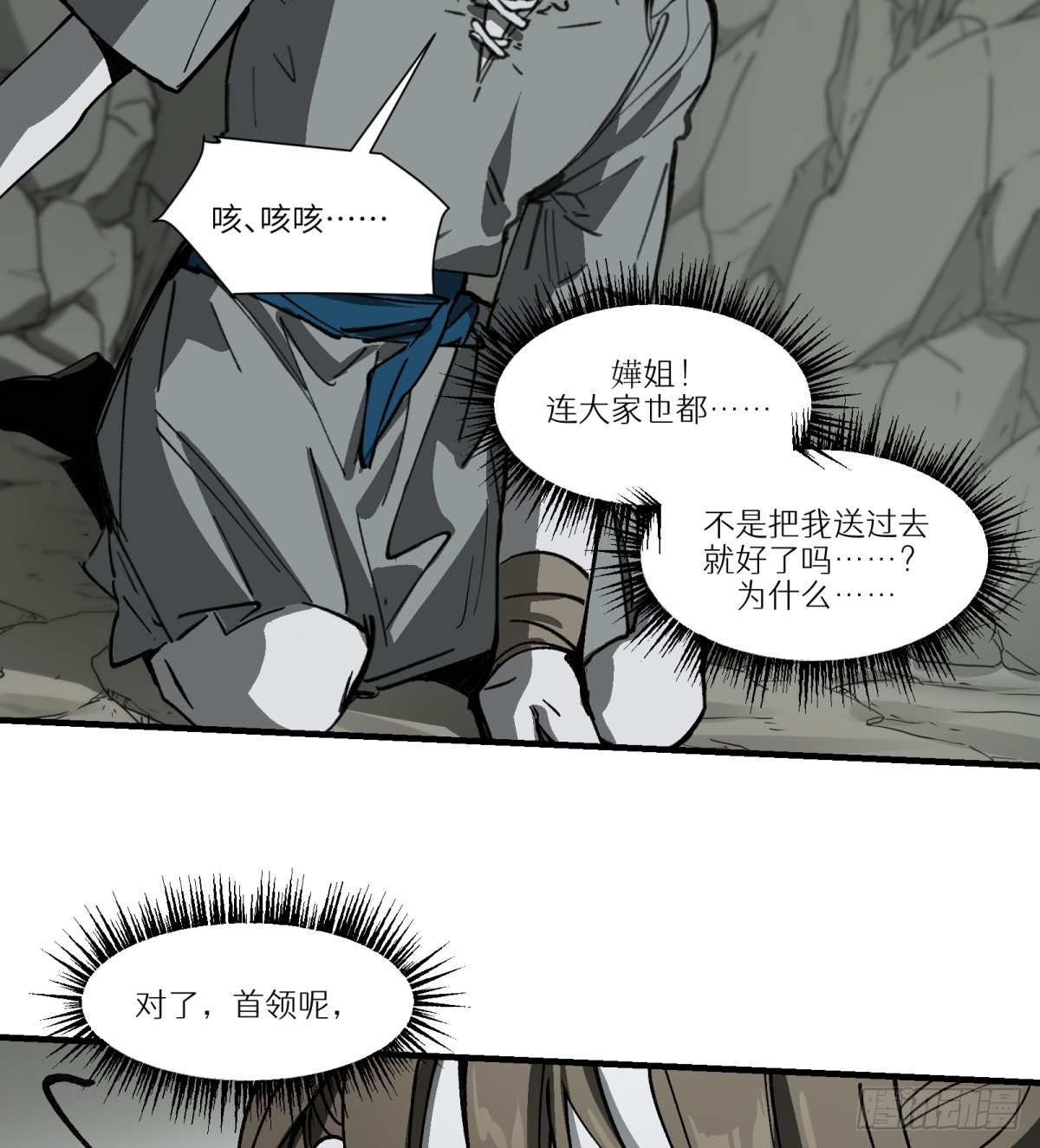 第66话：唯一的机会-第64话