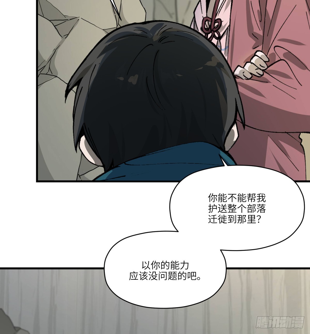 第68话：轶事(1/2)-第66话