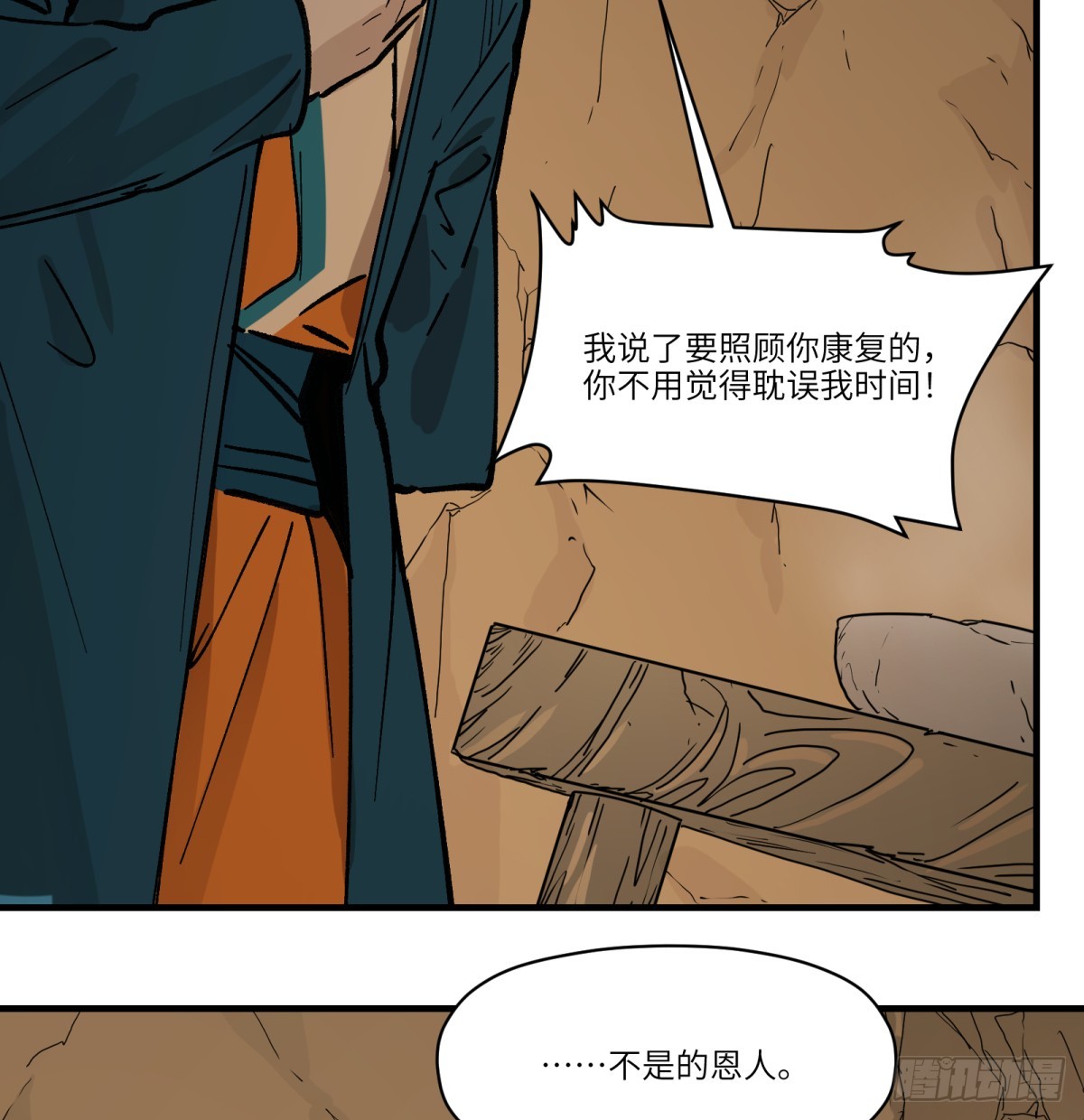 第70话：活(1/2)-第68话
