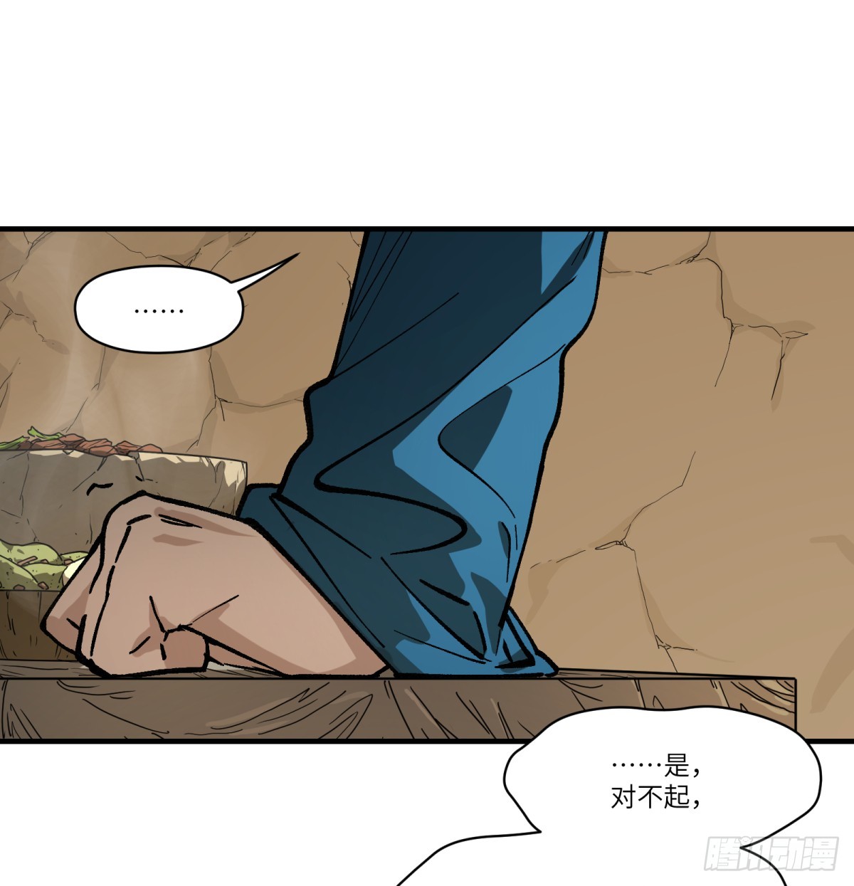 第70话：活(1/2)-第68话