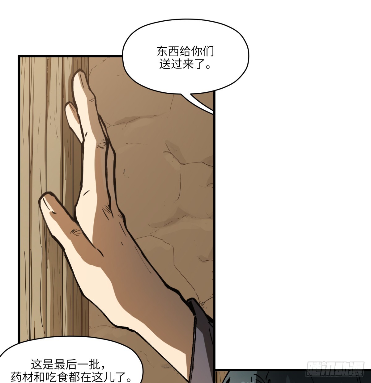 第70话：活(1/2)-第68话