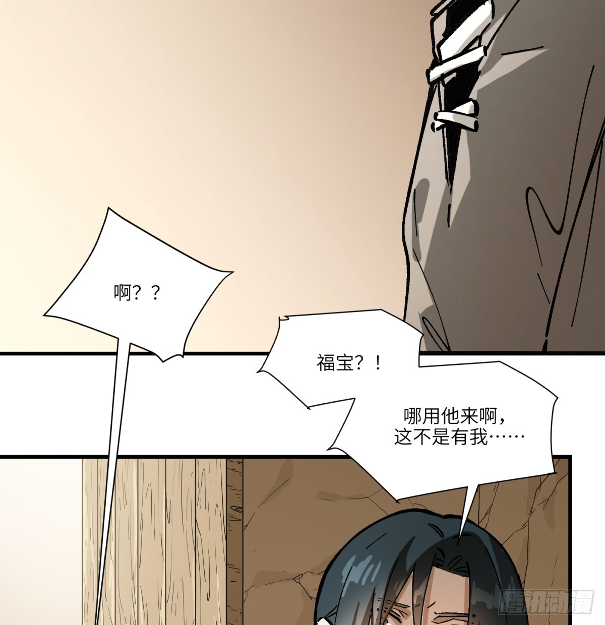 第70话：活(1/2)-第68话