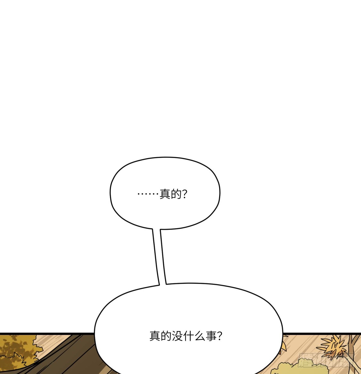 第72话：秘密(1/2)-第70话