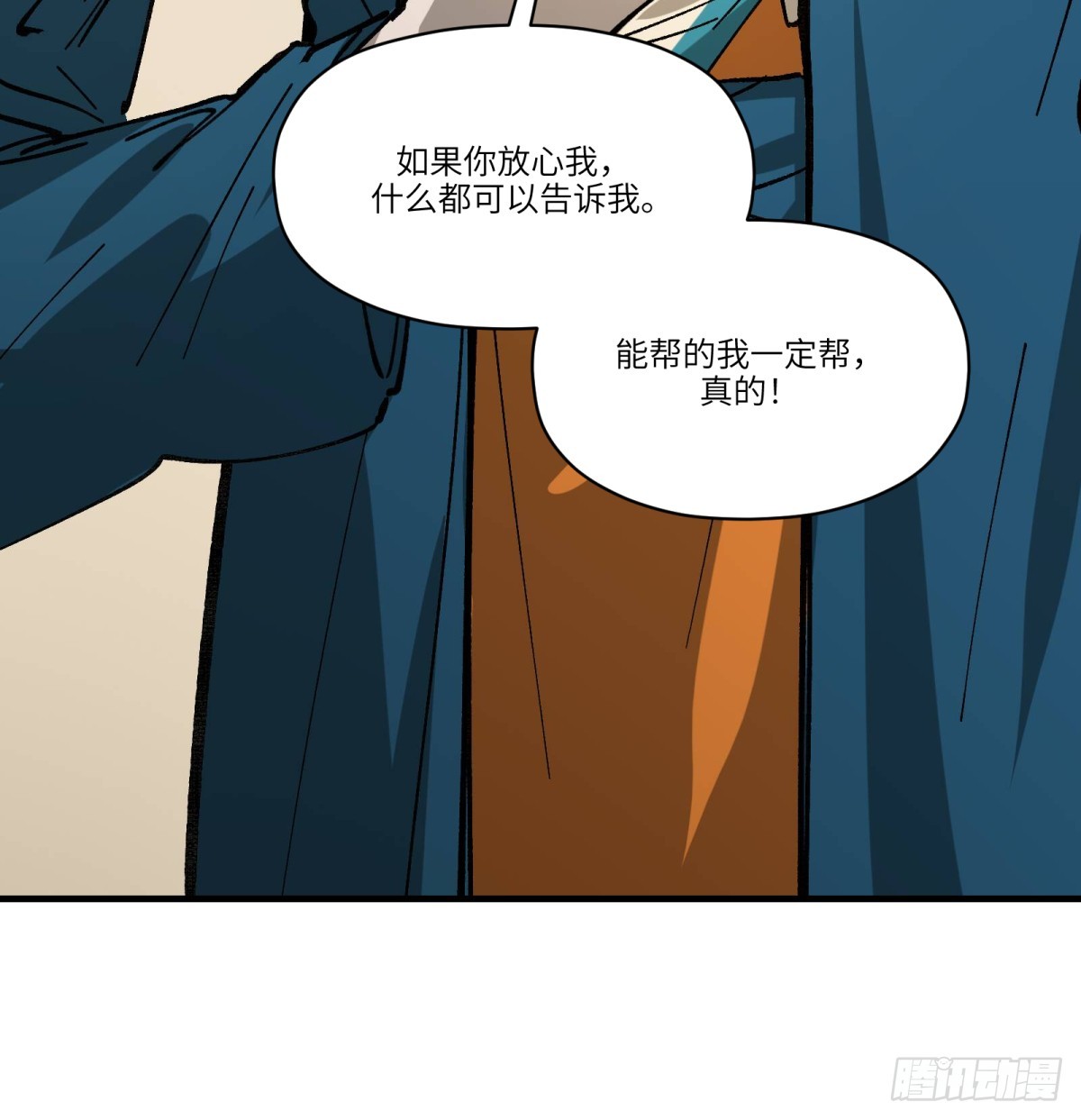 第72话：秘密(1/2)-第70话