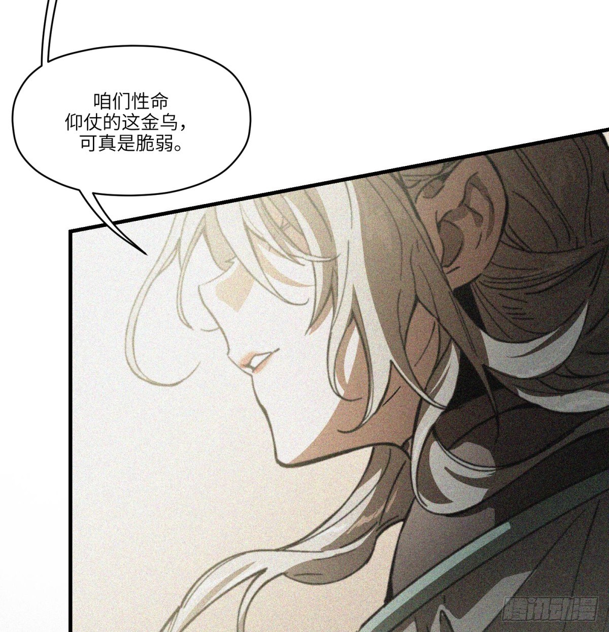 第72话：秘密(1/2)-第70话