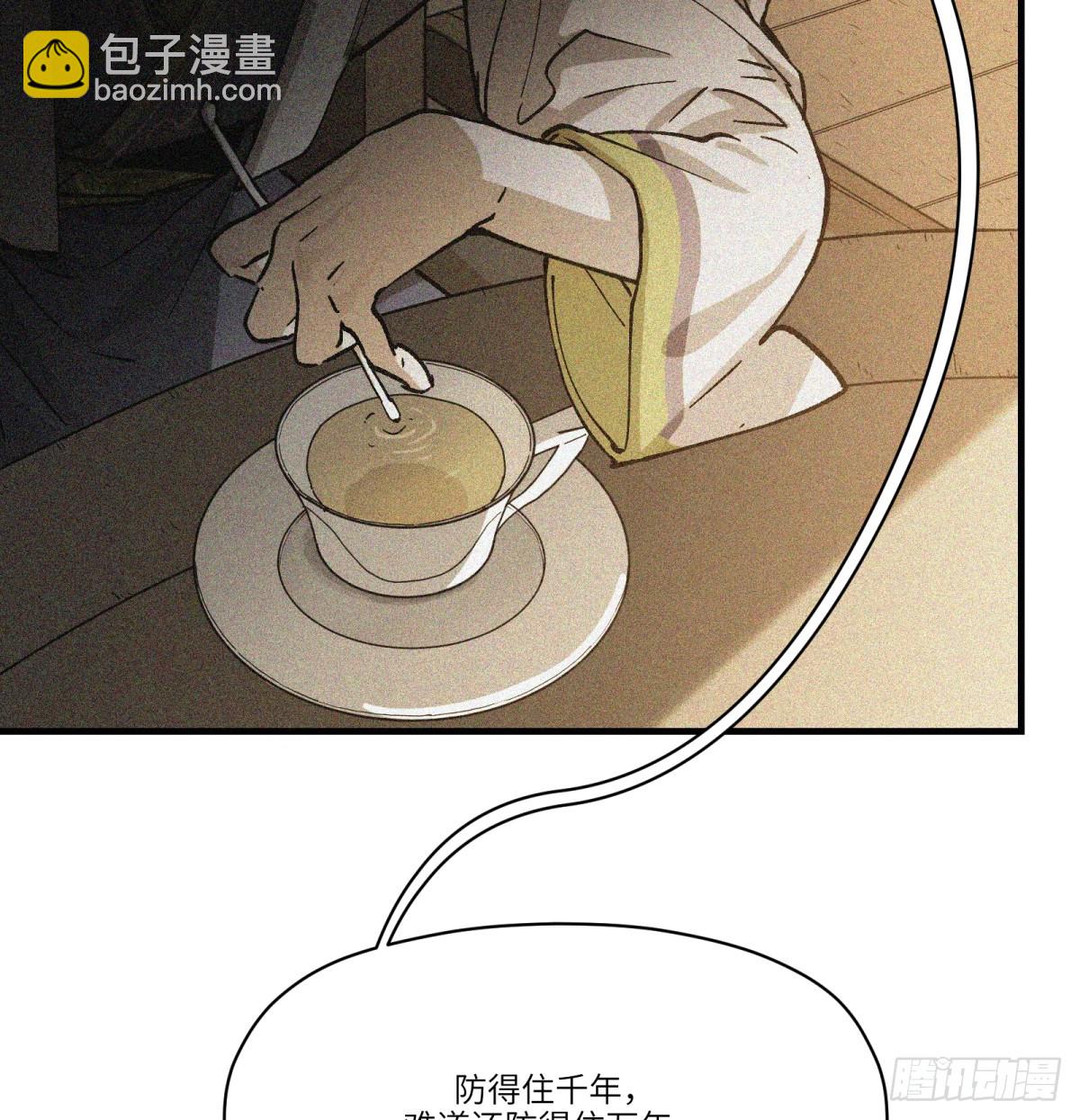 第72话：秘密(1/2)-第70话