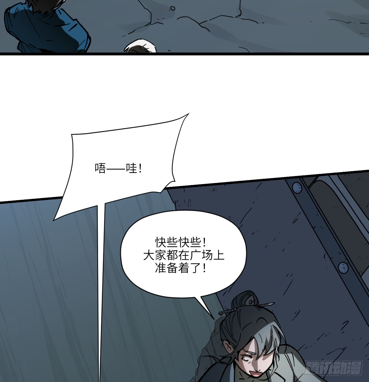 第74话：现在回想起来(1/2)-第72话