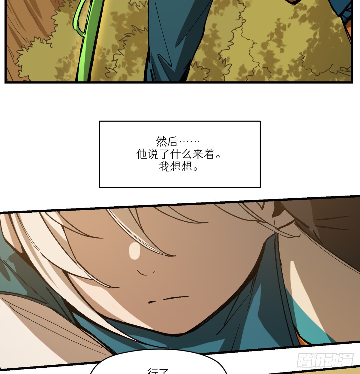 第74话：现在回想起来(1/2)-第72话