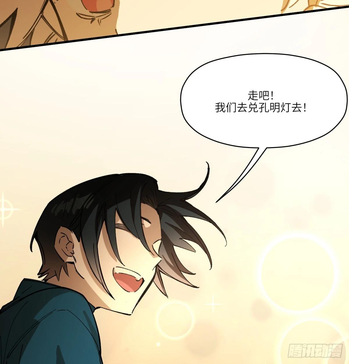 第76话：明天吧(1/2)-第76话