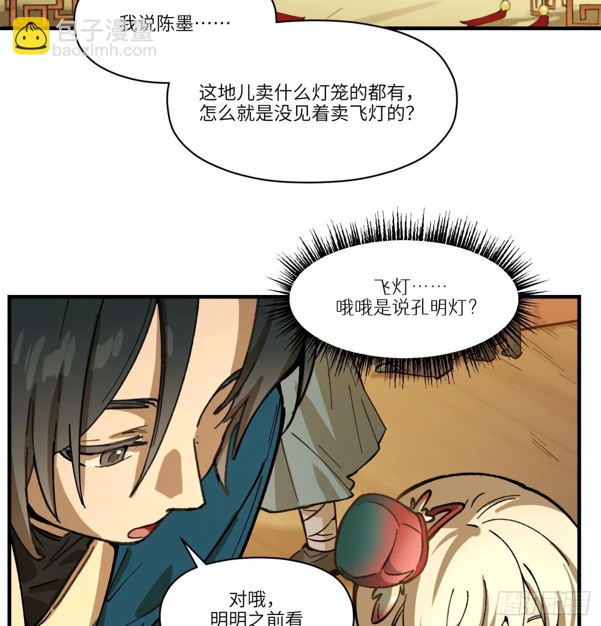第76话：明天吧(1/2)-第76话