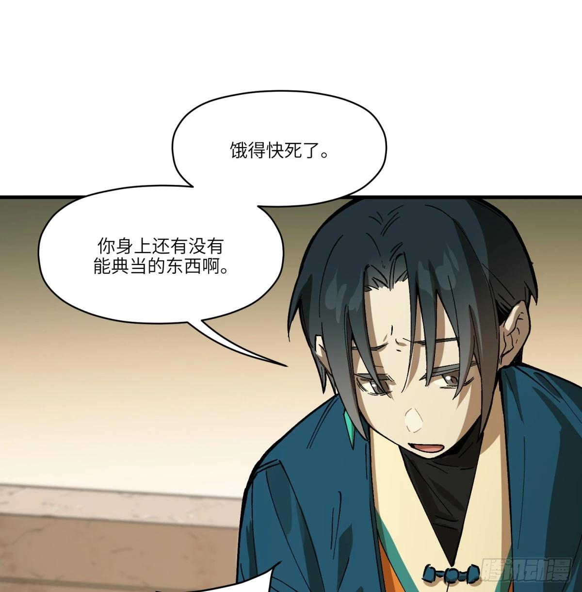 第76话：明天吧(1/2)-第76话