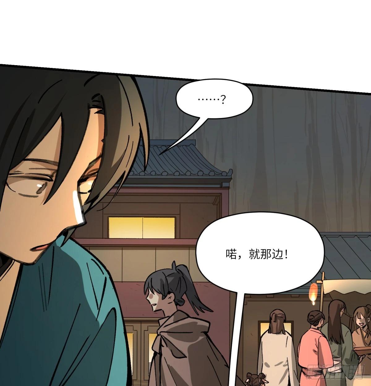 第76话：明天吧(1/2)-第76话