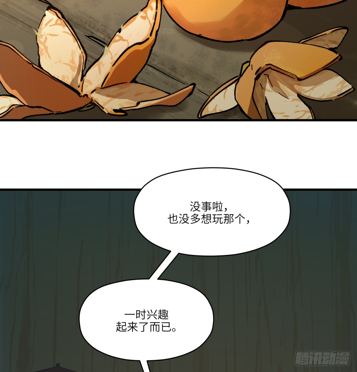 第75话：明天吧(1/2)-第74话