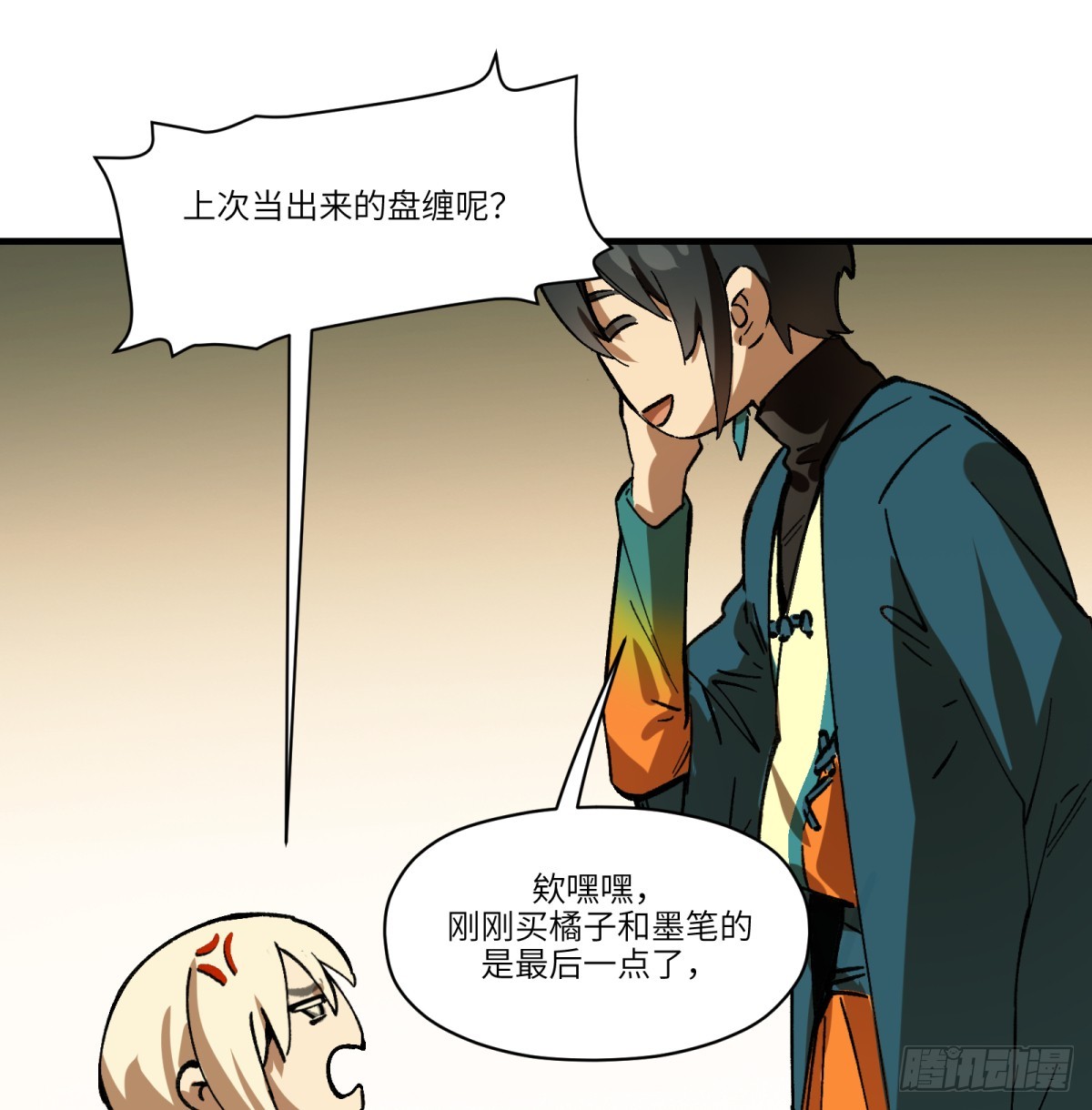 第75话：明天吧(1/2)-第74话